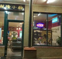 Quality Wok - Restaurant Canberra