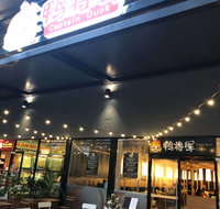 Captain Duck - Restaurant Canberra