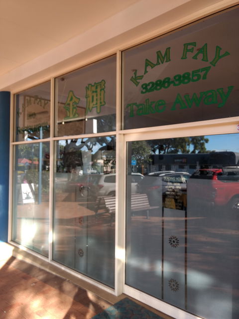Kam Fay - Restaurant Canberra 0