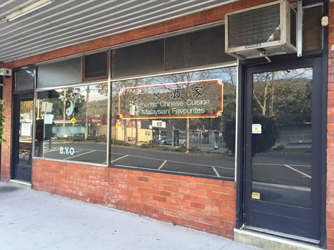 Loi Eng Restaurant - Restaurant Canberra 0