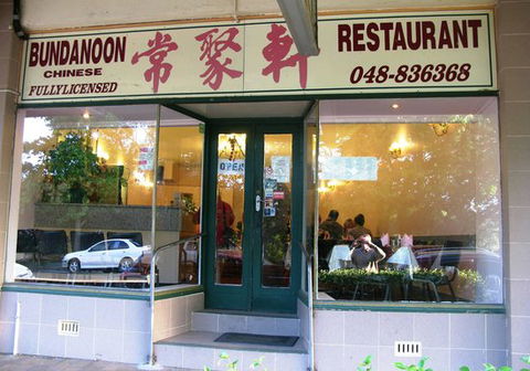 Bundanoon Chinese Restaurant - Restaurant Canberra 0